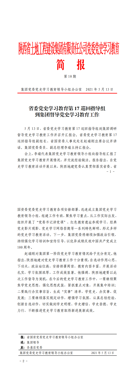 云顶集团(中国区)官方网站