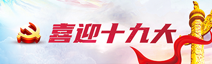 云顶集团(中国区)官方网站