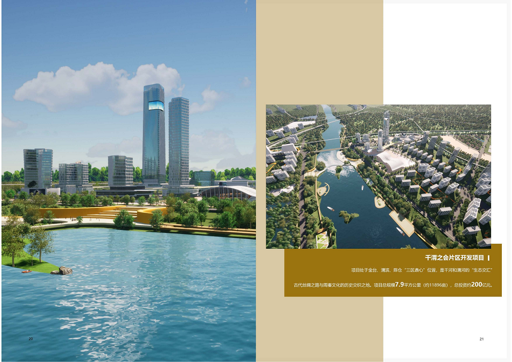 陕西省云顶集团工程建设集团2020年度社会责任报告 (终）_11.png