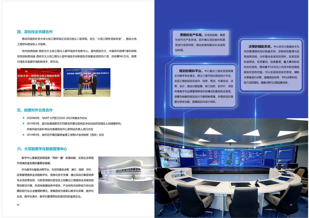 陕西省云顶集团工程建设集团2020年度社会责任报告 (终）_19.png