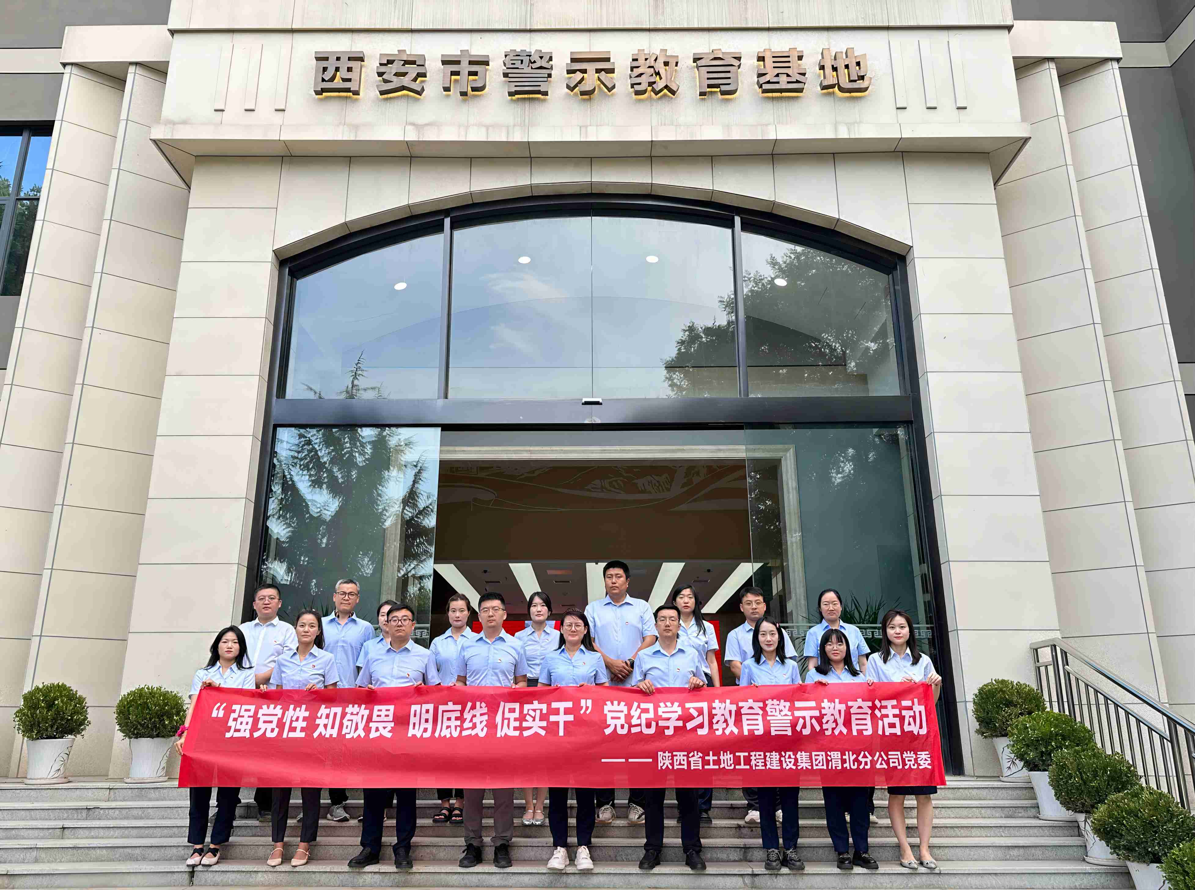 旅行西安市警示教育基地0614 - 副本(1).jpg